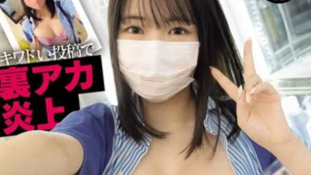 CAWD-833 キワドい投稿で裏アカ炎上 エロいコンビニ店員 @Fuu-chan AVデビュー