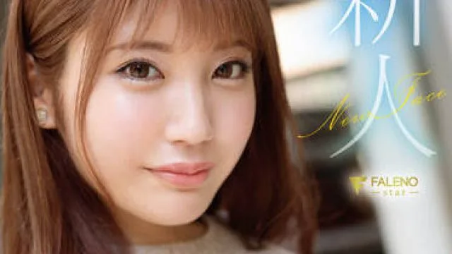 FSDSS-542 新人-あいだ希空