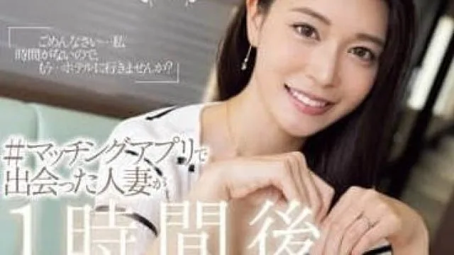 JUQ-958 在平台约到的人妻-橘玛丽