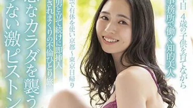 sdnm-306 气质优雅的母亲-藤崎ほなみ