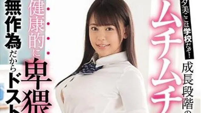 ssni-882 成长阶段 – 夕美诗音
