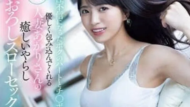 MVSD-630 对女性失去信心的我-根尾あかり