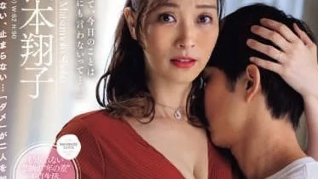 JUQ-576 跟兒子的朋友已經持續五年的炮友關係