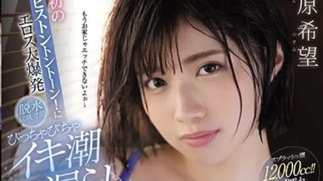 cawd-110 脱水症状寸前 – 石原希望