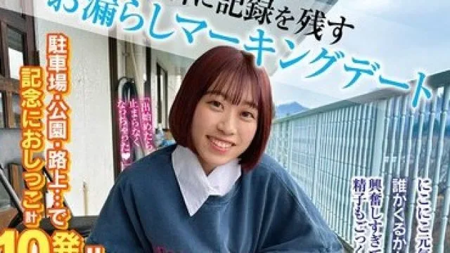 SUN-089 放尿露出 露出した場所に記録を残すお漏らしマーキングデート りお（24）