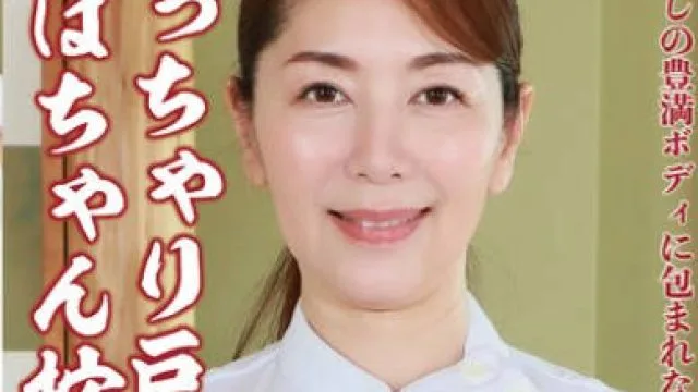 FWTR-025 ぽっちゃり巨乳のおばちゃん按摩師 翔田千里～癒やしの豊満ボディに包まれながら思いっきり中●ししたい