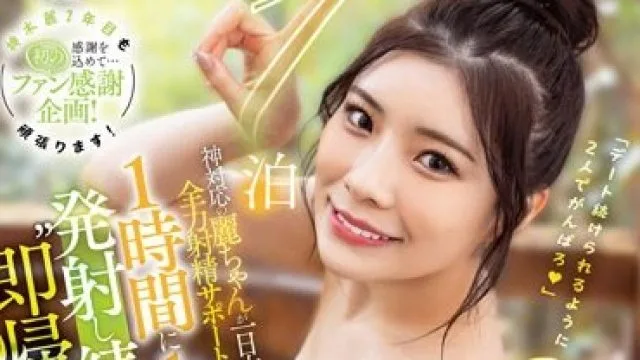STARS-852 神対応の麗ちゃんが一日中、全力射精サポート♪1時間に1回発射し続けなければ‘即帰宅’させられる一泊二日の絶倫旅行！ 神木麗