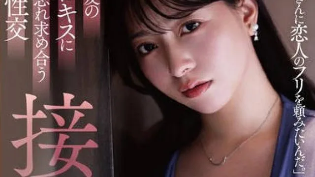 DLDSS-372 夫の親友の濃厚ベロキスに理性を忘れ求め合う不倫性交 接吻NTR 朝海汐