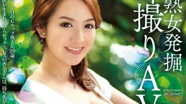 jux-447 美熟女发掘 – 三桥杏奈