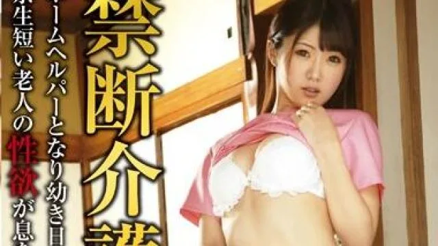 gvg-039 禁断介護 川村まや