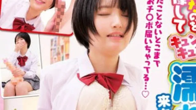 IENFH-34603 素人ナンパ 代々木でみつけたウブな女子校生に18cmメガチ〇ポを素股してもらったら、こんなにヤラしい事になりました。のあちゃん 天乃のあ