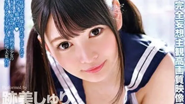 mdtm-368 超可爱萝莉技师 – 跡美しゅり