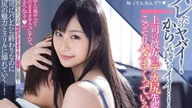 pred-326 我老板的女朋友-堀内未果子