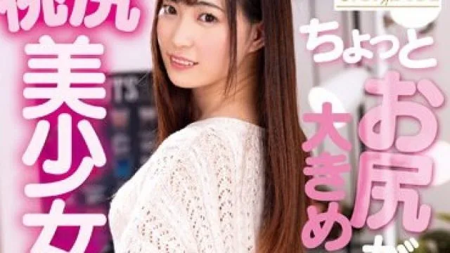 UMSO-505 ちょっとお尻が大きめの桃尻美少女17人