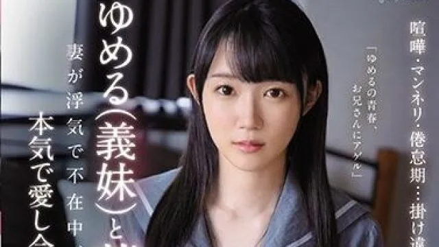 cawd-166 禁断不倫 琴石ゆめる