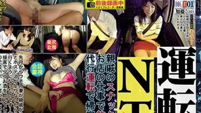 HZGS-001 运转代行 NTR 影片解析与分析