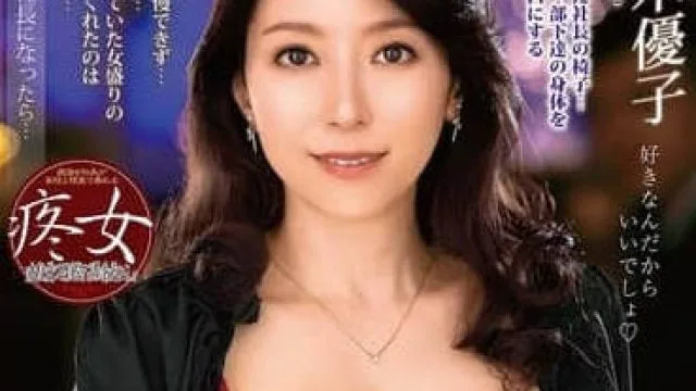 aldn-465女社長の性欲 白木優子