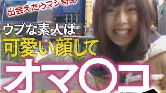 HODV-21930 ウブな素人は可愛い顔してオマ〇コ剛毛 マン毛ボーボーは本物素人の証！！