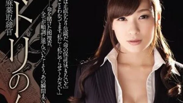ADN-066 马特里的女人 – 霞美穗