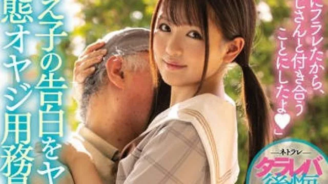 向暗恋老师告白 – 永瀬ゆい 高清中文字幕