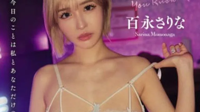 DASS-814和互相了解底细的美魔女妈妈朋友在包间酒店相遇进行背着妻子的不伦关系-百永纱里奈