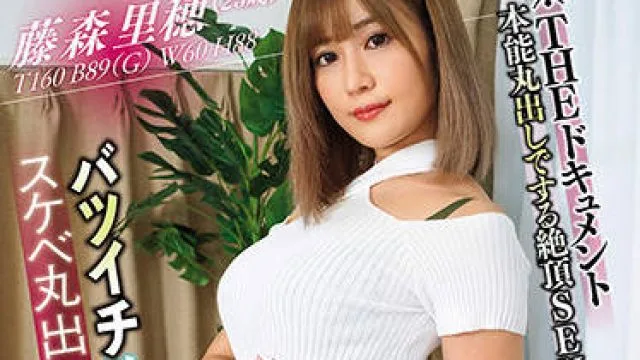 bijn-217 欲求不満美女-藤森里穂