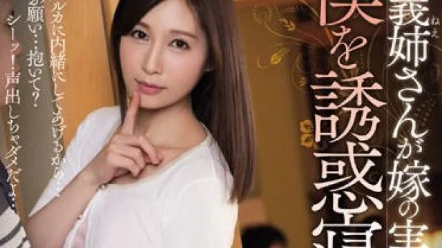 meyd-117 妻子不在嫂子勾引我-佐々木あき