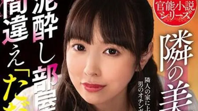 nacr-441 隔壁的漂亮妻子 – 宝生莉莉
