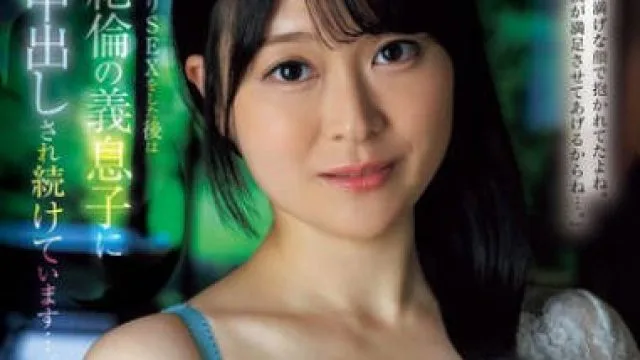 JUR-543 飢えたHカップ人妻、専属第2弾！！中出し解禁ドラマー。 夫と子作りSEXをした後はいつも絶倫の義息子に中出しされ続けています…。 紗月さくら