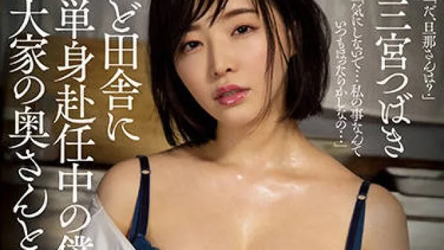 adn-395 与房东的妻子汗流浃背地性交
