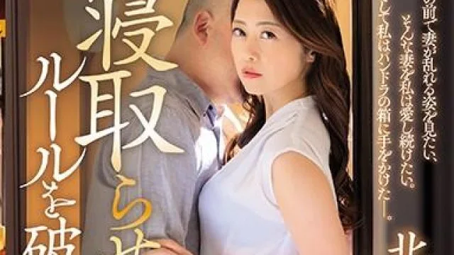 jul-308 又出轨的妻子-北条麻妃