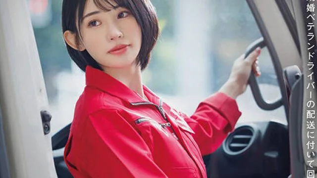 START-156 配送中NTR 既婚ベテランドライバーの配送に付いて回るうち車中でおそわれてしまった新婚人妻 宮島めい