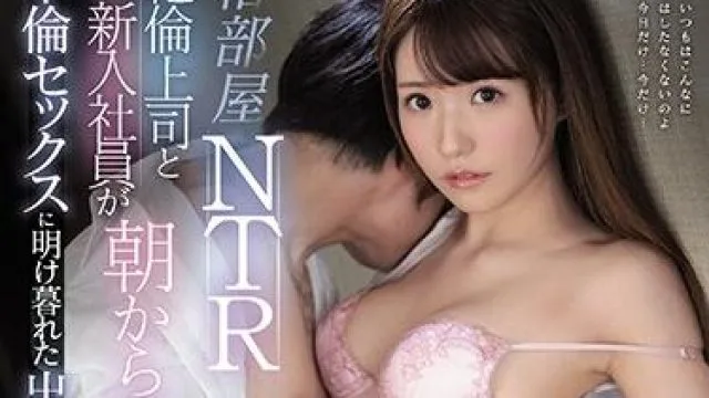 ssni-948 相部屋NTR-乙白さやか