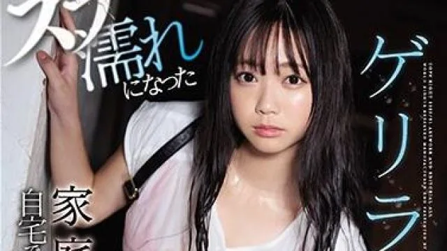 ssni-817 家庭教師-羽咲みはる