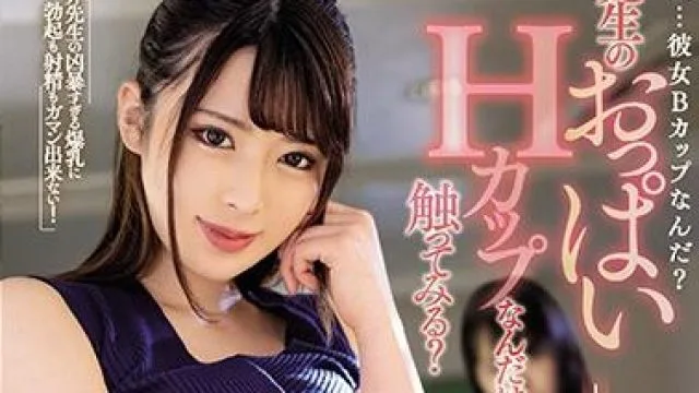 miaa-348 女教师 – 辻井ほのか