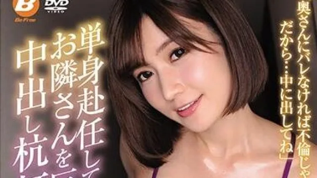 bf-622 誘惑中出-藤森里穂