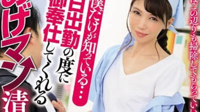 oba-402 会帮假日上班的人肉棒服务的保洁阿姨