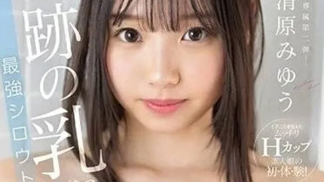 SSIS-794 真实绝顶三本番-清原美优