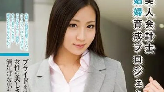 atid-242 美人会計-あずみ恋