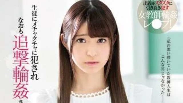 cawd-002 新任女教師-桜もこ