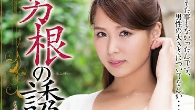 meyd-186 欲求不满的人妻-通野未帆