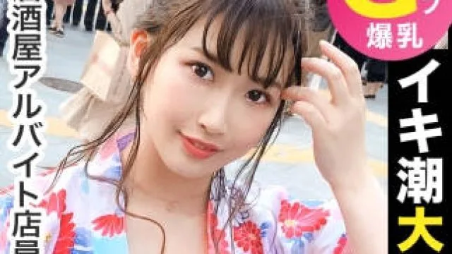 MAAN-416 塚○農○で働く激カワJDヒナコちゃんは普段の知的な印象からは想像もつかない超ギャップ肉食系淫テリJDだった！！甚兵衛からこぼれるド迫