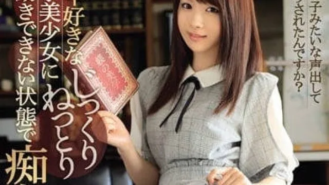 ipx-232 文学美少女喜欢中年教授奈