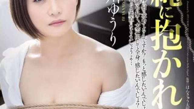 adn-094 绳索中的已婚妇女-推川ゆうり