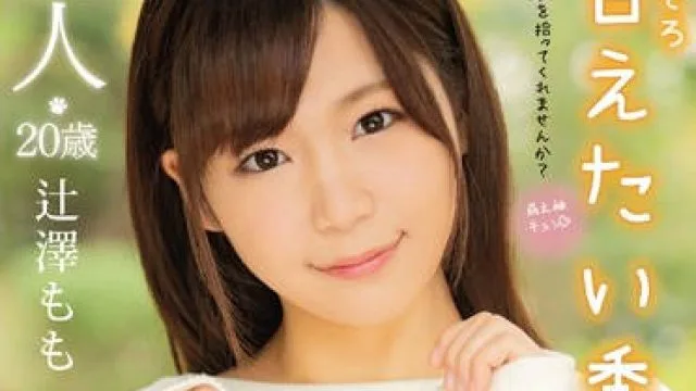 mifd-104 甘顔天然女子大生-辻澤もも