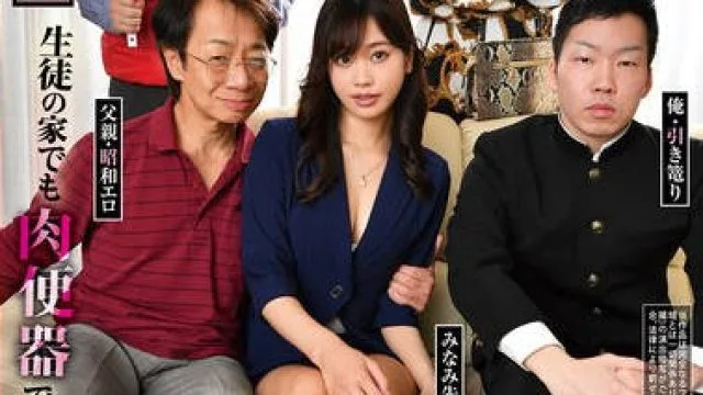 REXD-549 家庭訪問編 熱血教師 みなみ先生 前田美波
