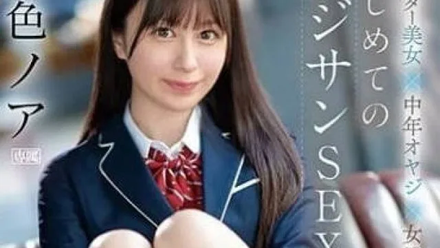 IPZZ-193 女子制服情色 – 水色诺亚