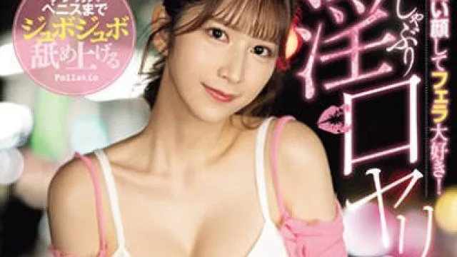 SONE-137 可愛い顔してフェラ大好き！チンカスペニスまでジュボジュボ舐め上げる激しゃぶり淫口ヤリマン 七ツ森りり