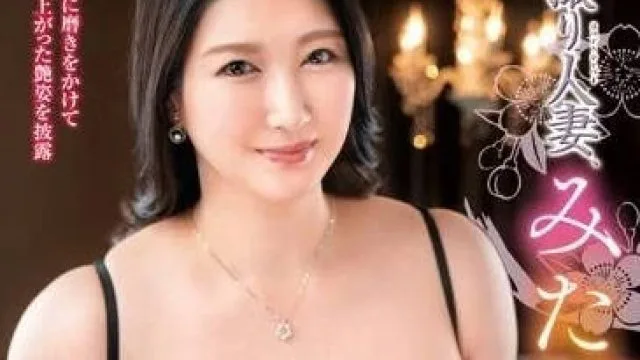 JURA-083 初摄人妻-立冈杏菜