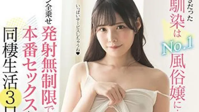 fsdss-289 発射無制限-橋本ありな